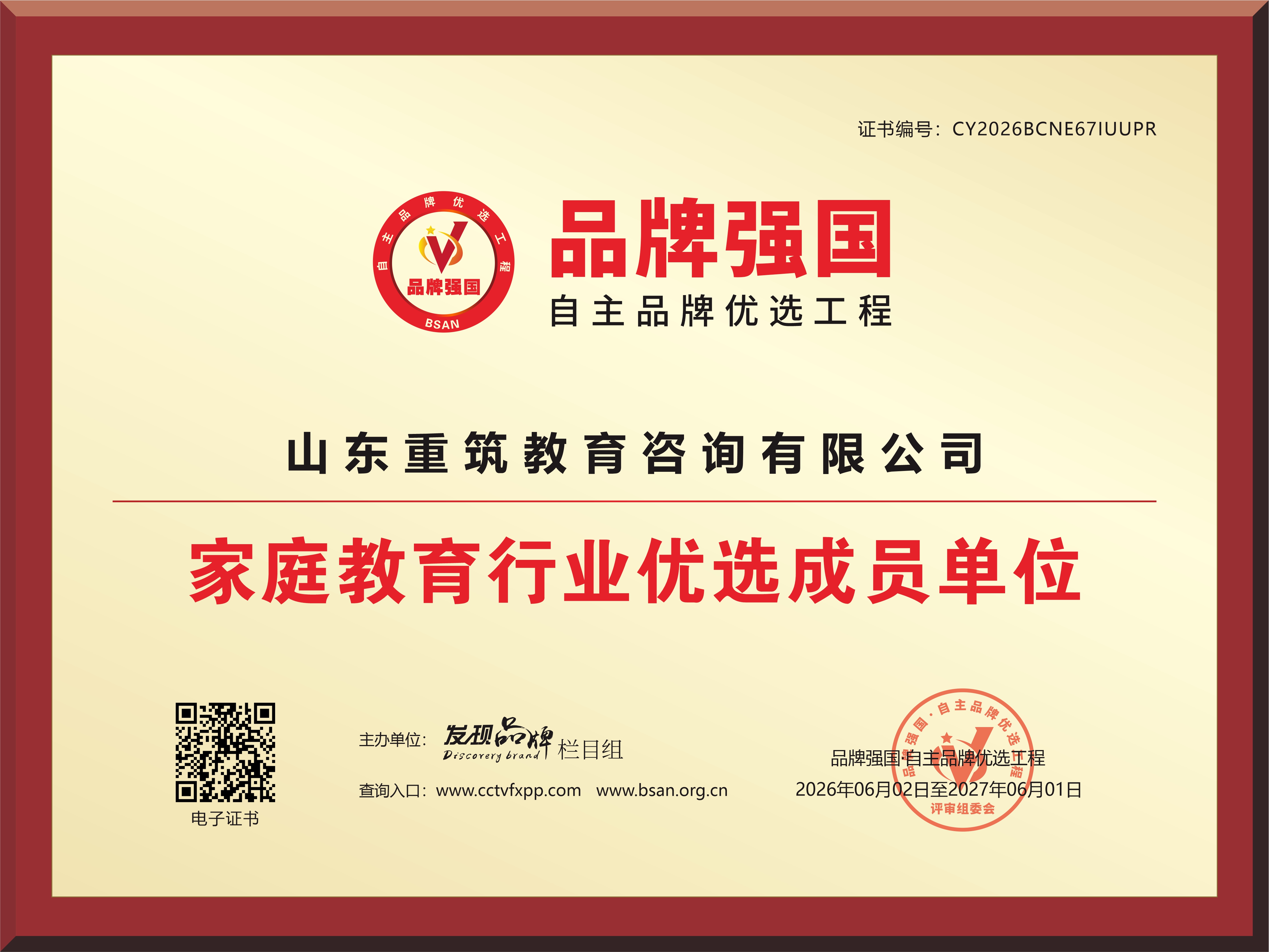 微信图片_20260609160247_2743_55.jpg