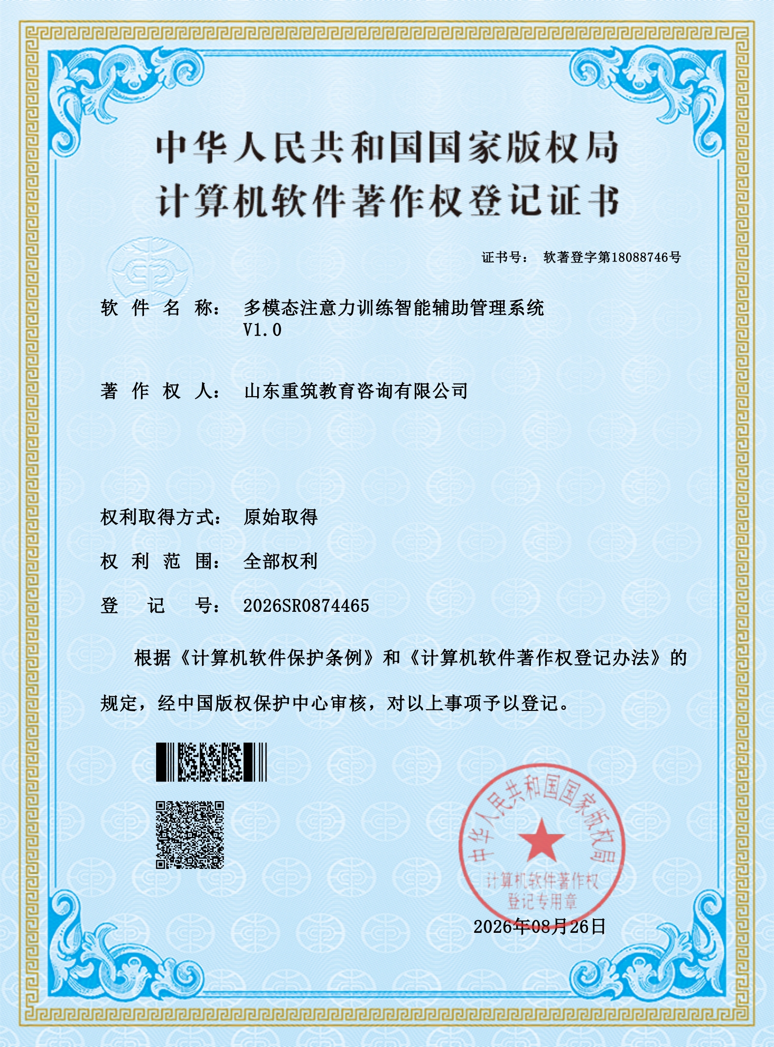 微信图片_20260827110558_8800_22.jpg 微信图片_20260827110558_8800_22.jpg
